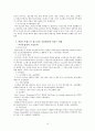‘청소년 학업스트레스’ 관련 연구 논문 분석 18페이지