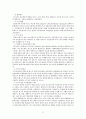 ‘청소년 학업스트레스’ 관련 연구 논문 분석 19페이지