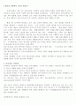 [현대문화론 서평][문화정치학의 영토들 & 모더니티의 지층들] 2페이지