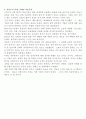 [현대문화론 서평][문화정치학의 영토들 & 모더니티의 지층들] 5페이지