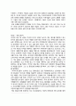 ‘체 게바라’ -20세기 최후의 게릴라  3페이지