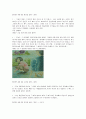 황순원의 ‘소나기’ 4페이지