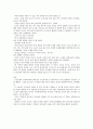 「구운몽」에 대해 서평쓰기 (등장인물에게 편지쓰기)  5페이지