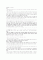 「구운몽」에 대해 서평쓰기 (등장인물에게 편지쓰기)  6페이지