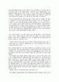  광장 독후감 2페이지