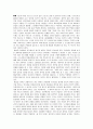 과학과 인간의 가치 [야콥 브로노프스키]  2페이지