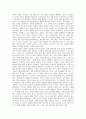 과학과 인간의 가치 [야콥 브로노프스키]  3페이지
