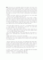 과학과 인간의 가치 [야콥 브로노프스키]  4페이지
