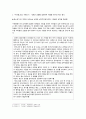 『구운몽』읽고 서평쓰기  4페이지