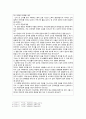 『구운몽』읽고 서평쓰기  7페이지