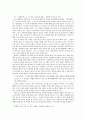 『천변풍경』 비평 『소설과 구보씨의 일일』과 상호텍스트적 읽기를 중심으로   2페이지