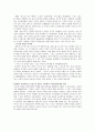 21세기 교육이란 다큐 감상문 2페이지