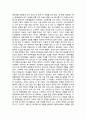 20세기 최후의 게릴라 체 게바라를 읽고서  2페이지