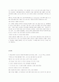 나는 아프리카로 간다  4페이지