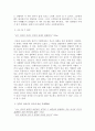 각성 (도올 김용옥의 『논술과 철학강의 2』를 읽고) 2페이지