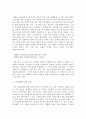 각성 (도올 김용옥의 『논술과 철학강의 2』를 읽고) 3페이지