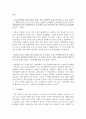 각성 (도올 김용옥의 『논술과 철학강의 2』를 읽고) 4페이지