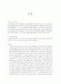 날개 감상 1페이지