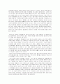 세계화의 덫 줄거리 4페이지