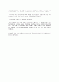 상어를 사랑한 인어공주를 읽고  4페이지