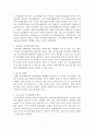 아동학대가 심리사회행동에 미치는 영향에 대한 문헌고찰 7페이지