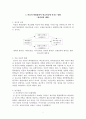 아동학대가 심리사회행동에 미치는 영향에 대한 문헌고찰 8페이지
