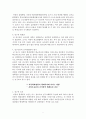 아동학대가 심리사회행동에 미치는 영향에 대한 문헌고찰 10페이지
