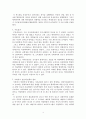 아동학대가 심리사회행동에 미치는 영향에 대한 문헌고찰 12페이지
