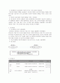 아동학대가 심리사회행동에 미치는 영향에 대한 문헌고찰 14페이지