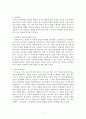 아동학대가 심리사회행동에 미치는 영향에 대한 문헌고찰 18페이지