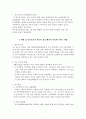 아동학대가 심리사회행동에 미치는 영향에 대한 문헌고찰 19페이지