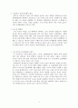 아동학대가 심리사회행동에 미치는 영향에 대한 문헌고찰 21페이지