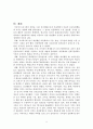 아동학대가 심리사회행동에 미치는 영향에 대한 문헌고찰 22페이지