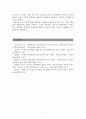 아동학대가 심리사회행동에 미치는 영향에 대한 문헌고찰 23페이지