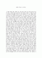 순전한 기독교 (C.S. 루이스) 1페이지