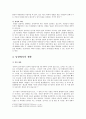 소설 광장 줄거리 2페이지