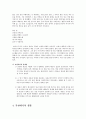 소설 광장 줄거리 3페이지