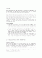소설 광장 줄거리 4페이지