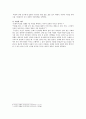 소설 광장 줄거리 5페이지