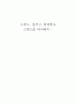 알프스 관광명소 스위스를 다녀와서  1페이지