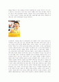 양더창 ‘하나 그리고 둘’  영화 감상문 2페이지