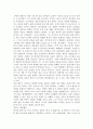 양더창 ‘하나 그리고 둘’  영화 감상문 3페이지