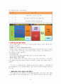 신개념 헬스클럽 생산운영 관리 7페이지