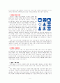 신개념 헬스클럽 생산운영 관리 10페이지
