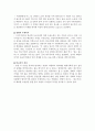 동화 전우치전과 영화 전우치전 비교연구 4페이지