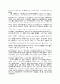 당산 대지진 영화 감상문 3페이지