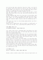 노벨평화상 수상자와 함께하는 평화학교를 읽고  8페이지