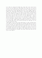 도종환의 교육이야기  4페이지