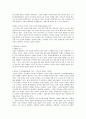 논술과 철학 강의2 독후감 4페이지