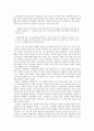 무정 비평 - 작품의 이념적 근거를 중심으로  3페이지